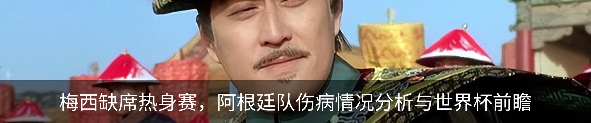 内页banner