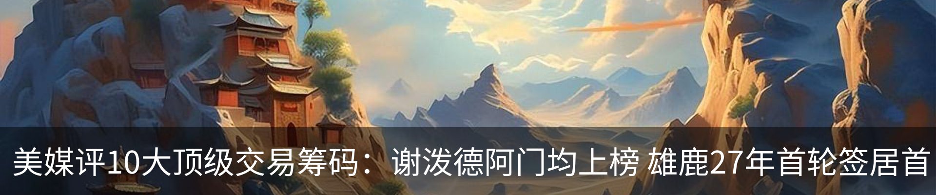 内页banner